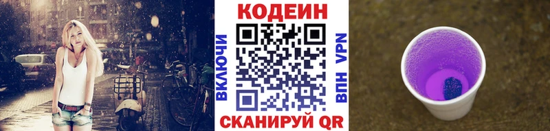 Кодеиновый сироп Lean Purple Drank  Верхотурье 