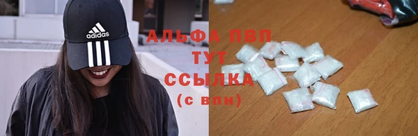 ALPHA PVP Армянск