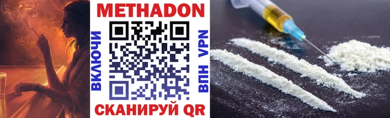 Метадон methadone  Верхотурье 